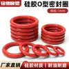 Anel de Vedação O-Ring de Silicone, O-Ring Resistente a Óleo, Diâmetro do Fio 1mm*Diâmetro Externo 3-50mm, Vedação de Borracha de Silicone Vermelha
