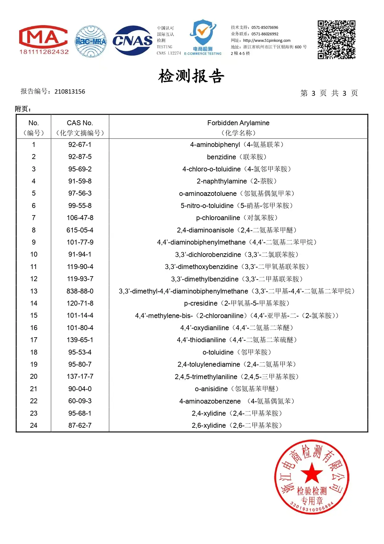 检测4