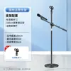 Soporte de Micrófono de Alta Resistencia, Soporte de Micrófono con Peso, Soporte de Micrófono de Piso, Soporte de Micrófono con Base de Disco