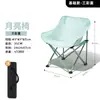 Silla Luna Personalizada Mesa y Silla Plegables para Camping al Aire Libre Silla Plegable Portátil para Camping al por Mayor Silla Plegable para Camping Pesca Silla de Playa