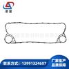 Junta para intercambiador de calor de placas-Lingyi-C Sanders C- Junta serie C- Junta C26-S62