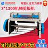 Pequena Máquina de Cisalhamento Hidráulica 6X800/1000/1600 Máquina de Cisalhamento Automática Total Tipo Portal CNC Fabricante de Máquina de Cisalhamento de Aço Inoxidável