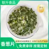 Verdura Deshidratada OEM Rodajas de Cebolleta Anillos de Cebolleta Cebolletas Picadas Alimento Listo para Comer Grado Alimenticio Paquete de Verduras para Fideos Instantáneos Luosifen