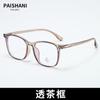 Montura Grande de Tr90 Celebridad de Internet Ins Xiaohongshu Mismo Estilo Montura de Lentes Se Puede Combinar con Miopía Fotografía Callejera Sin Maquillaje Moda Tendencia