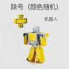 Robot Digital de Deformación Silencioso para Niños Rompecabezas para Niños Bloques de Construcción de Deformación Digital Ensamblados Venta al por Mayor Autobots Letras