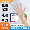 Guantes Desechables Engrosados, Guantes Desechables Transparentes de Grado Alimenticio TPE para Catering y Cangrejos de Río, Personalización OEM