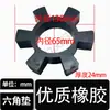 Acoplamiento Hexagonal Flor de Ciruelo Almohadilla Amortiguadora Tendón Forma de T Bloque Elástico de Caucho Poliuretano Motor Bomba de Agua Rueda Anillo de Goma