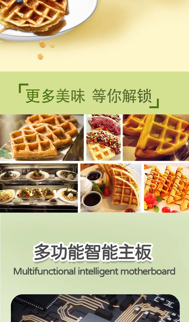 旋转华夫饼机 (3).jpg