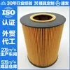 Fornecimento Direto da Fábrica Filtro de Óleo Hu1381X 51055040098 E13Hd47 P550765