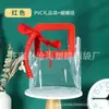 Saco de presente transparente PVC saco de presente de mão para casamento alta qualidade saco de presente de aniversário feriado de Natal saco de presente para jardim de infância