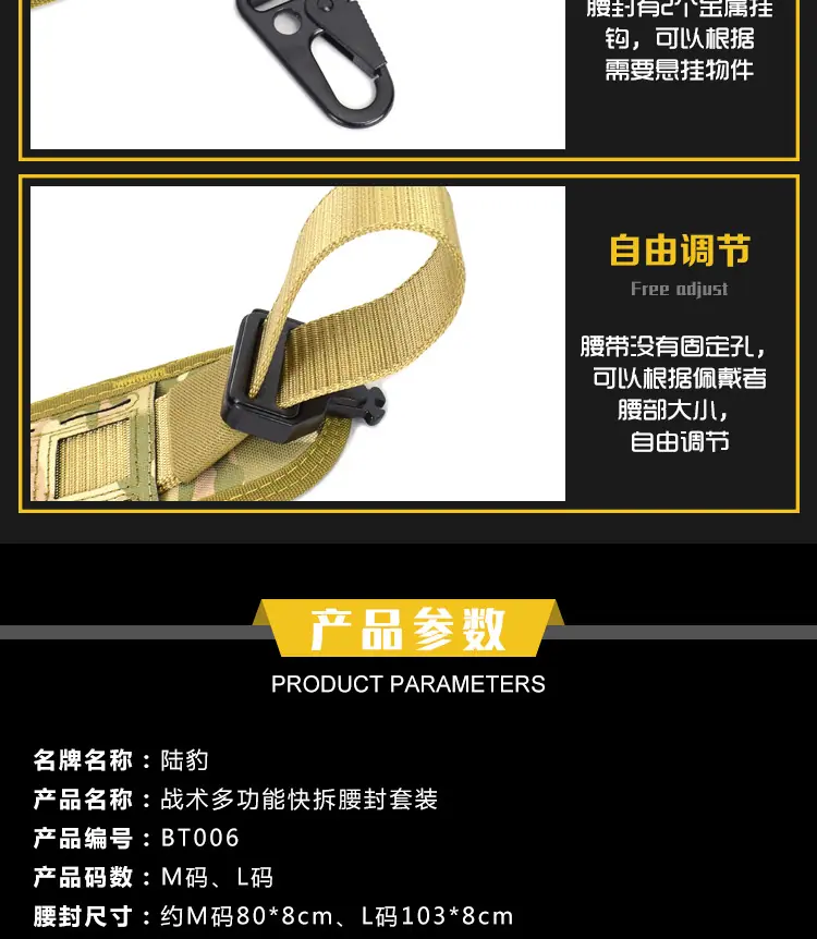 BT006-战术多功能快拆腰封套装_04.jpg