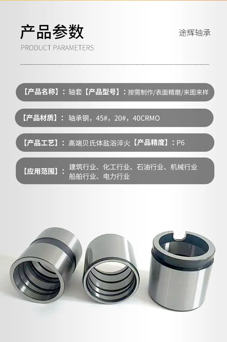 轴套_04.jpg