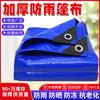 Lona Personalizada, Tela Impermeable Resistente al Desgaste, Lona Impermeable con Protección Solar, Tela de Sombra Engrosada, Tela Rayada de Colores para Patio de Carga, Lona para Camión