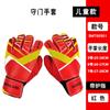 Luvas de goleiro de futebol infantis proteção para os dedos látex espessado luvas de goleiro de treinamento para alunos do ensino fundamental e médio vendas diretas da fábrica