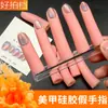 Manicure Dedo Falso de Silicone Sução Magnética Inserível Prática de Unha Molde de Dedo Falso Conjunto de Dedos Falsos Venda por Atacado Fornecimento Transfronteiriço