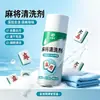 Limpiador de mahjong al por mayor, spray de mahjong sin enjuague, agente de limpieza automático para mahjong para el hogar