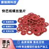 En Stock Juntas de Tornillo de Papel Kapton Rojo, Aislamiento, Aislamiento Térmico, Arandelas de Papel Kapton Ignífugas, Aislamiento de Equipos de Placa Base de Fuente de Alimentación