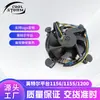 P7-1700 Cobre Preto Núcleo Velocidade Constante Radiador Adequado para Intel Ventilador Computador de Mesa Host Cooler de CPU