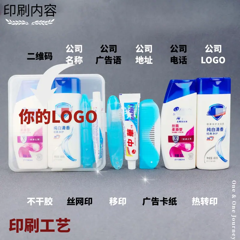 扁平盒80海舒洗漱礼品印刷内容.png