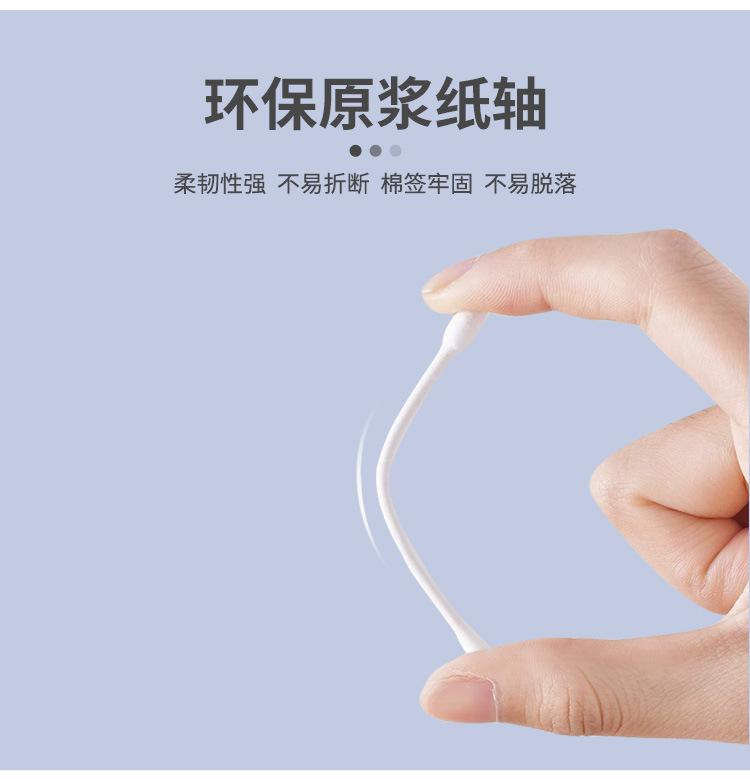 纸杆棉签2024_14.jpg