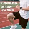 Shorts Esportivos Masculinos de Verão 2026 de Comprimento Médio Shorts de Cinco Pontos Finos Soltos Plus Size Calças Masculinas de Seda Gelada de Cinco Pontos