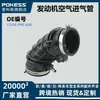 17228-Pne-G00 Es Adecuado para Honda Motor Tubería Suave de Admisión de Aire Tubería de Flujo de Filtro de Aire Suministro Transfronterizo