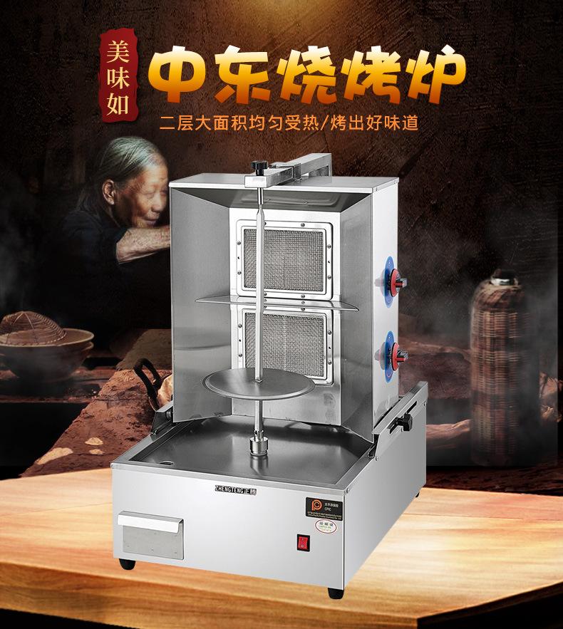 中东烧烤炉_01