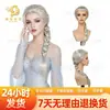 Peruca cosplay Elsa trançada única cor branco-prata em estoque para convenções de quadrinhos, festas de Halloween, apresentações e atacado para comércio exterior