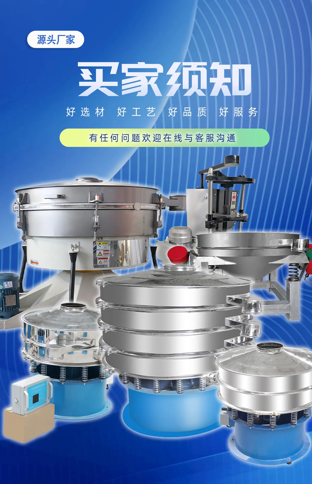 摇摆筛详情_11