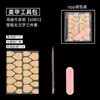 Kit de Set de Materiales para Herramientas de Uñas de Papel Kraft con Tiras de Pegamento Gelatina Súper Pegajosas, Herramientas de Uñas de Lote Pequeño, Set Completo