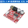 Módulo Amplificador Dunk Bluetooth 5.0 Receptor de Áudio Módulo de Carro Placa de Alto-falante de Carro 4.1 Estéreo Digital