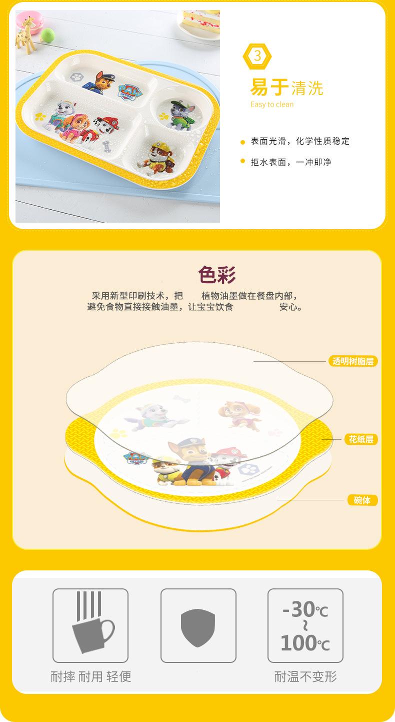 汪汪队_14
