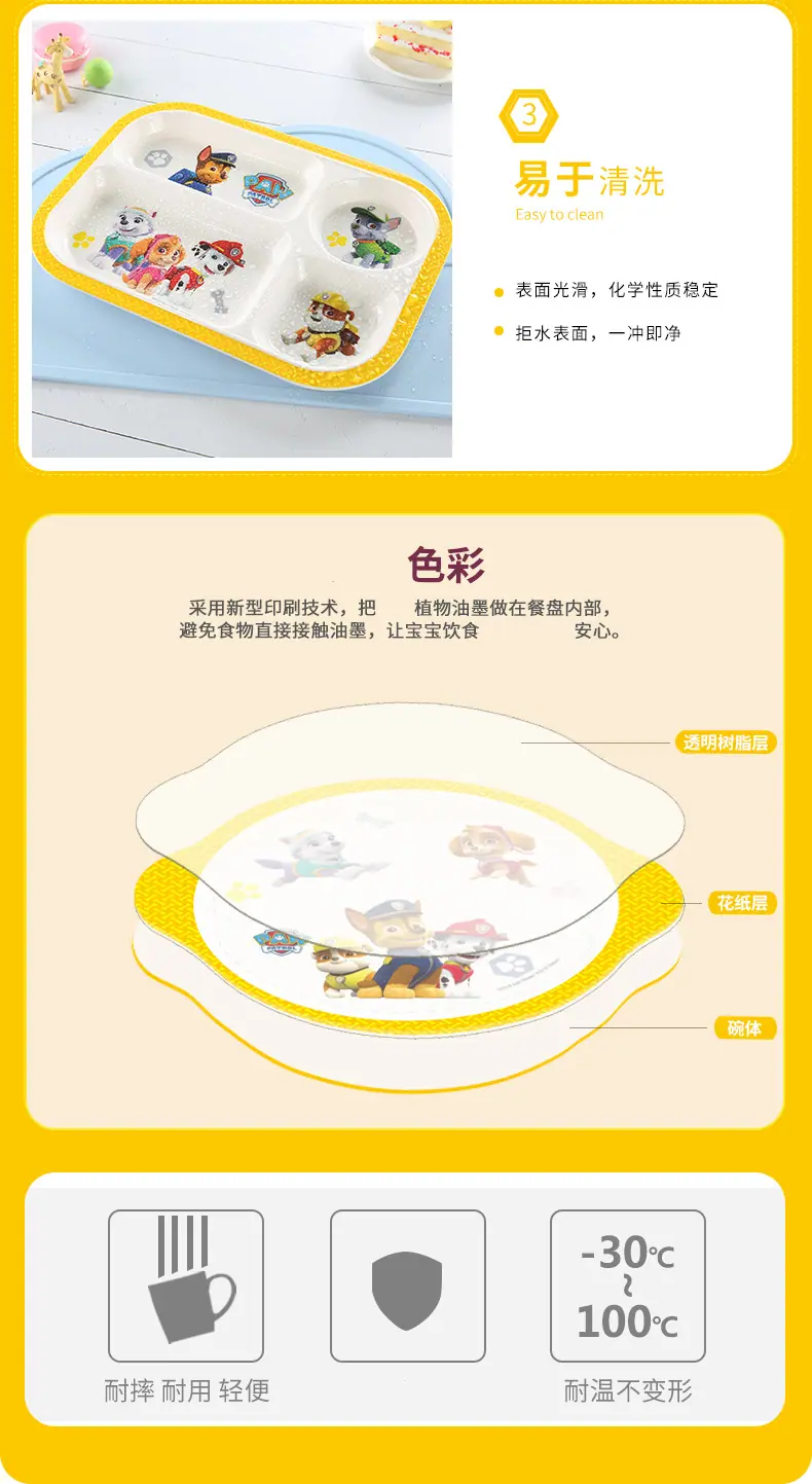 汪汪队_14