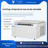 Centrífuga Refrigerada de Alta Velocidade para Bancada Centrífuga de Laboratório de Alta Performance de Alta Velocidade Refrigerada de Grande Capacidade para Bancada