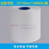 Anyijia Rollo Grande con Relieve Papel de Limpieza Libre de Polvo Paño de Limpieza Paño Industrial Libre de Polvo Rollo Grande de Tela Papel Absorbente de Aceite 500 Piezas