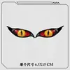 Pegatinas Personalizadas de Ojo de Demonio de Supernatural para Espejos Retrovisores, Decoraciones Creativas para Cubrir Rayones para Motocicletas y Vehículos Eléctricos