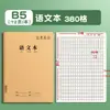 Cuaderno Mengjin 16K Cuadernos Específicos por Materia para Chino, Matemáticas e Inglés, un Juego Completo de Cuadernos de Corrección de Errores con Cubierta de Cuero