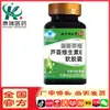 Cápsulas de Aloe Vera y Vitamina Nanjing Tongrentang para Adultos, Alivio del Estreñimiento e Hidratación Intestinal, Suplemento para la Salud de Tapa Azul, En Stock al por Mayor