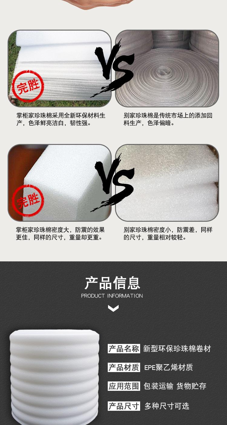 阿里珍珠棉详情2_03