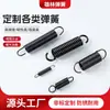 Mola de tensão de aço inoxidável personalizada mola de amortecimento acessórios de hardware de precisão mecânica mola de pressão mola de toque mola pequena fábrica