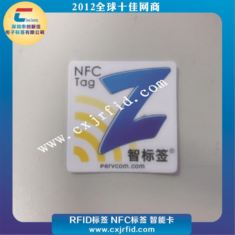 NFC标签1006