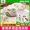 Harina de Copo de Nieve Wang Tianqing Paquete de 10 kg Harina Baja en Grasa para Pasta, Panes al Vapor, Empanadillas y Ravioles de Agua