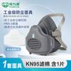 Baoweikang 3700 Mascarilla Antipolvo de Alta Eficiencia Mascarilla Antipolvo Kn95 Pulido y Decoración N3703 Algodón Filtrante de Alta Eficiencia