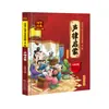 Gran Guoxue Pequeño Clásico Edición Infantil Clásico Lectura Libro Ilustrado Recita Texto Antiguo Ver Zhi Zengguang Xian Wen Shan Hai Jing Shi Ji