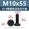 Tornillos de Cabeza Avellanada de Acero al Carbono de Alta Resistencia Grado 10.9, con Zócalo Hexagonal, Acabado de Óxido Negro, Tornillos de Máquina de Cabeza Cónica M2M3M4M12