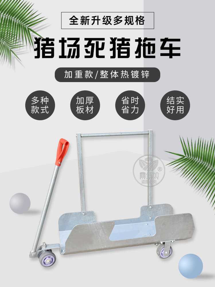 死猪推车AA详情页 (1).jpg