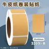 Rolo de Etiquetas de Papel Kraft em Branco, Adesivos Autoadesivos Manuscritos para Classificação, Marcação e Selagem de Armazenamento Doméstico
