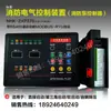 Dispositivo de Control Eléctrico para Bomberos 2XP370 Controlador Automático de Bomba de Agua Arranque Estrella-Triángulo Uno en Uso Uno en Espera