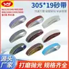 Bandas de Lijado de Óxido de Aluminio Nuevas Transfronterizas 305*19 Bandas de Lijado Cerámicas Bandas de Lijado Circulares Juego de 45 Piezas Bandas de Lijado Bandas de Pulido