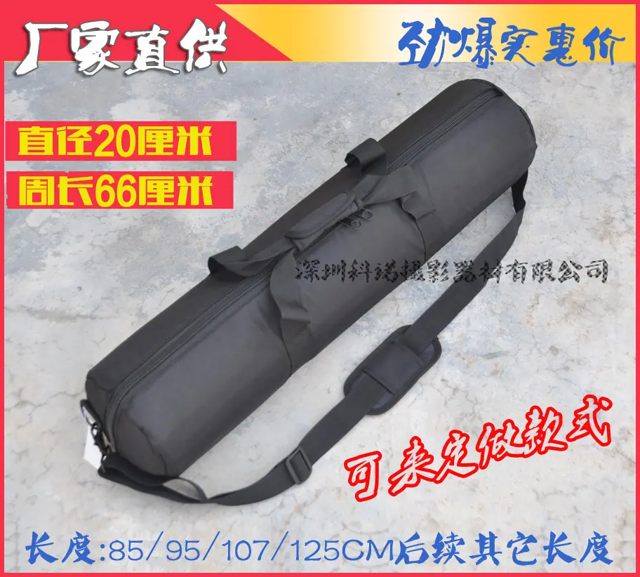 脚架包-X20主 0